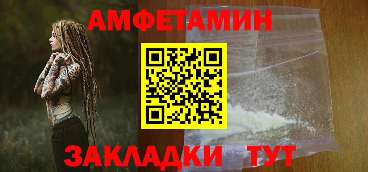Amphetamine 97% Томск
