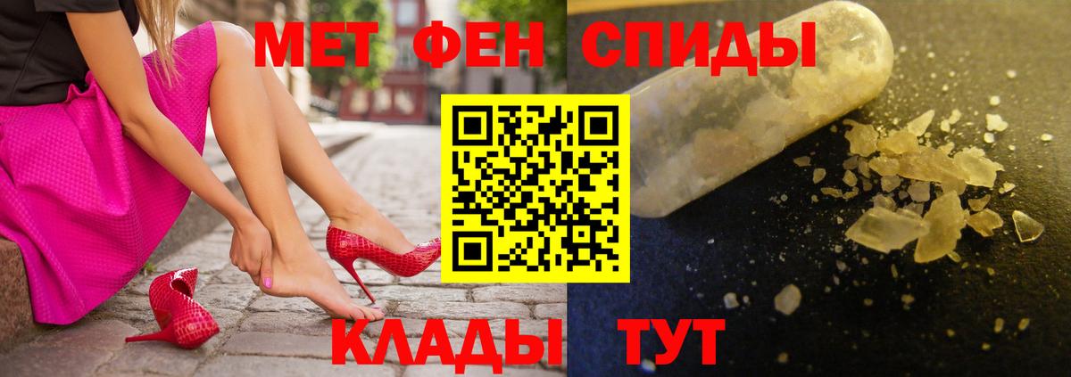 Amphetamine Розовый  Amphetamine  АМФ  Томск  Вход с VPN 