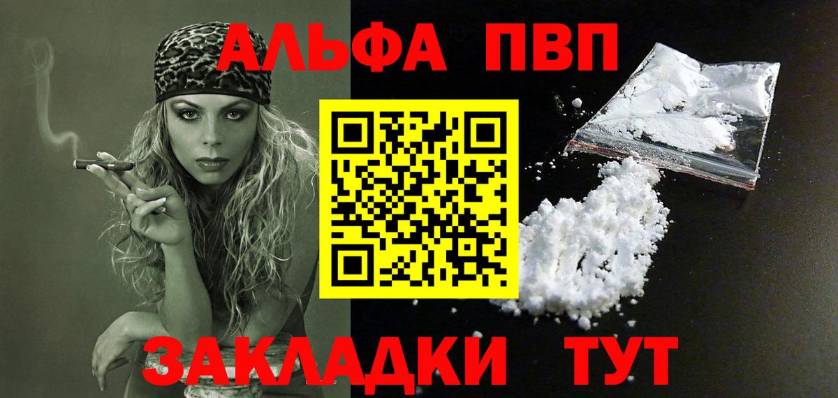 Alfa_PVP СК КРИС  Вход с VPN  Alpha-PVP мука  Томск  Альфа ПВП Соль 