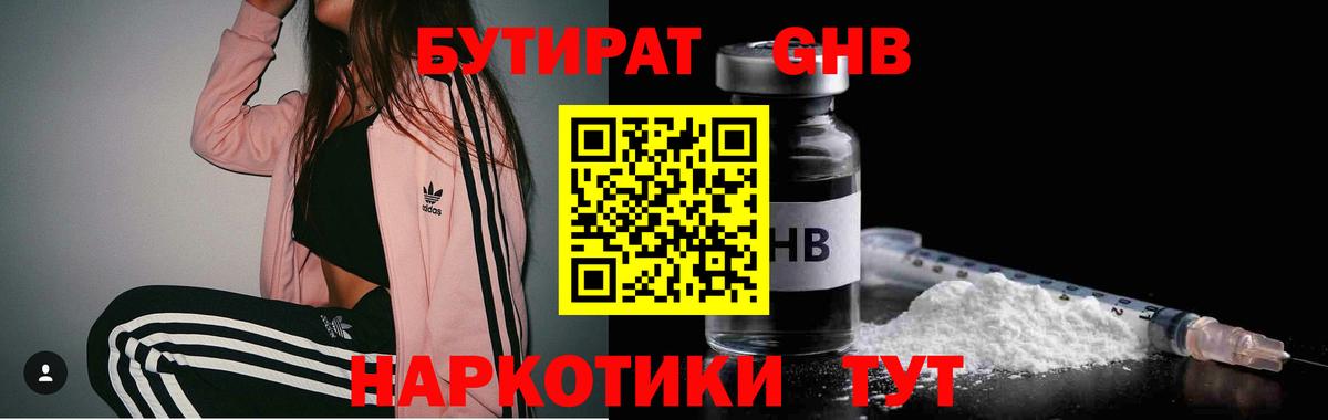 БУТИРАТ буратино  Вход с VPN  БУТИРАТ  Томск 