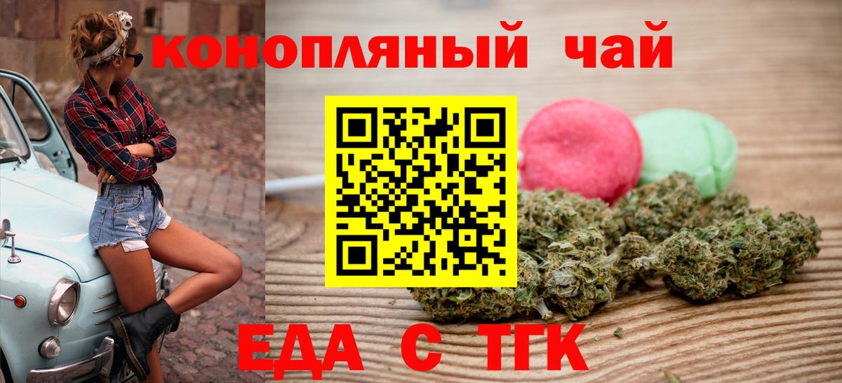 Cannafood марихуана  Вход с VPN  Томск 