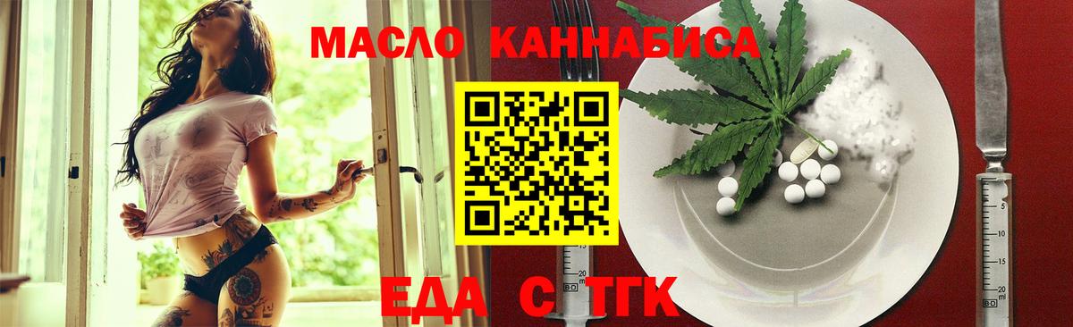Печенье с ТГК конопля Томск