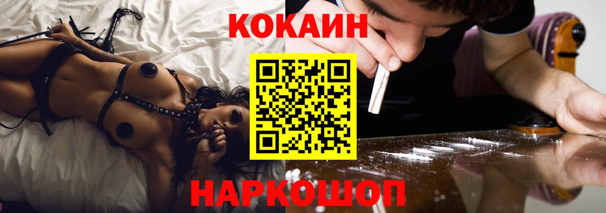 КОКАИН Боливия  даркнет сайт  Томск  Вход с VPN  COCAIN VHQ 