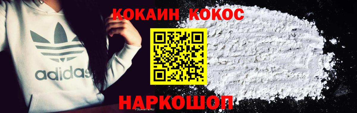 Cocaine Колумбийский Томск
