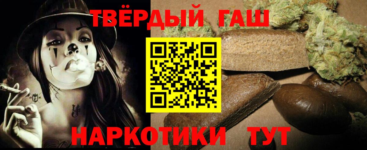ГАШИШ убойный Томск