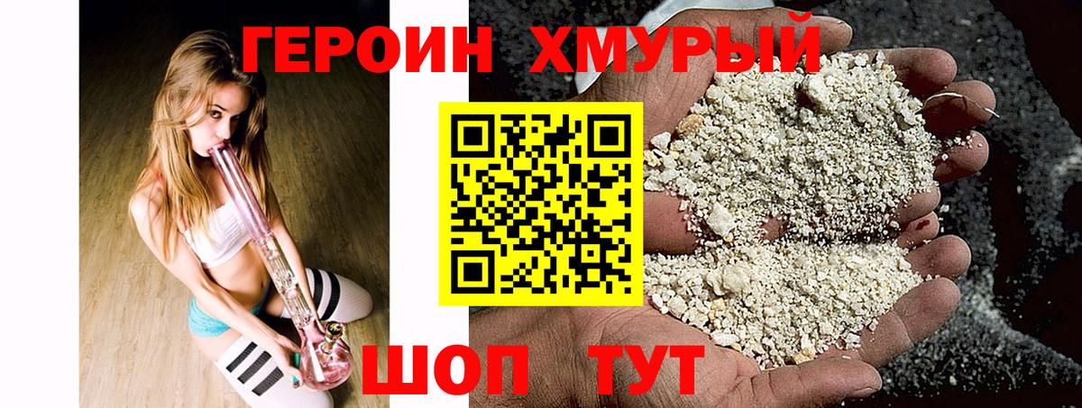 Героин Афган  Вход с VPN  Томск 