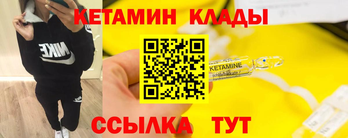 Томск  площадка Telegram  Вход с VPN  Кетамин ketamine  КЕТАМИН VHQ 