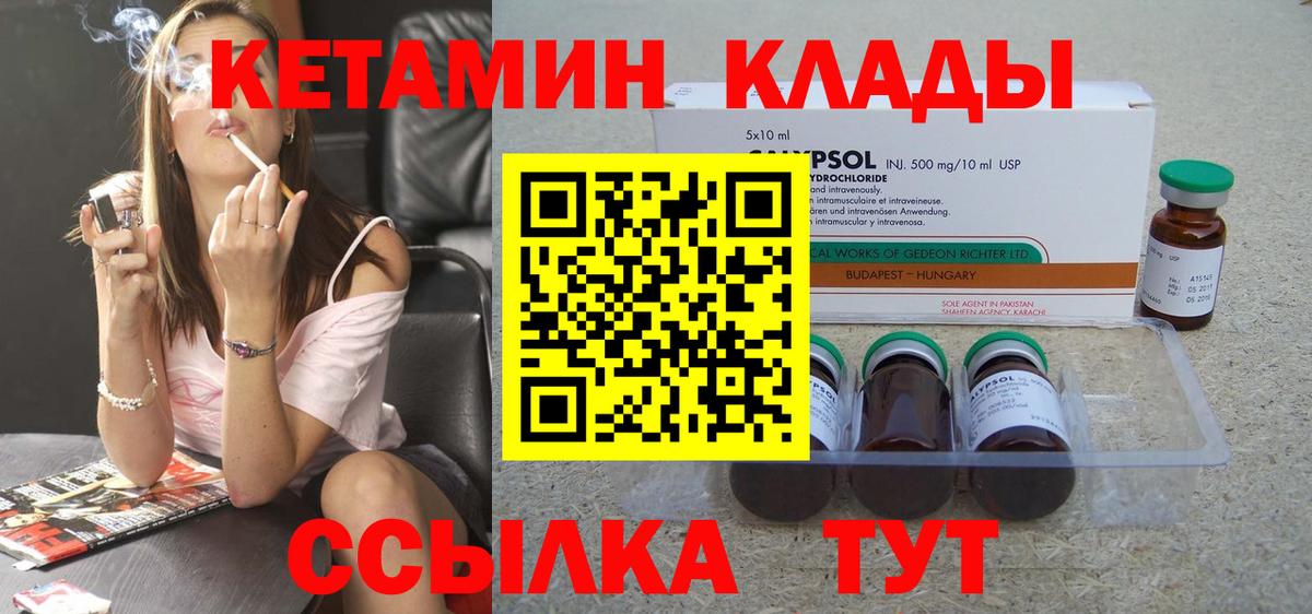 КЕТАМИН ketamine Томск