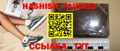 гидра Новокубанск