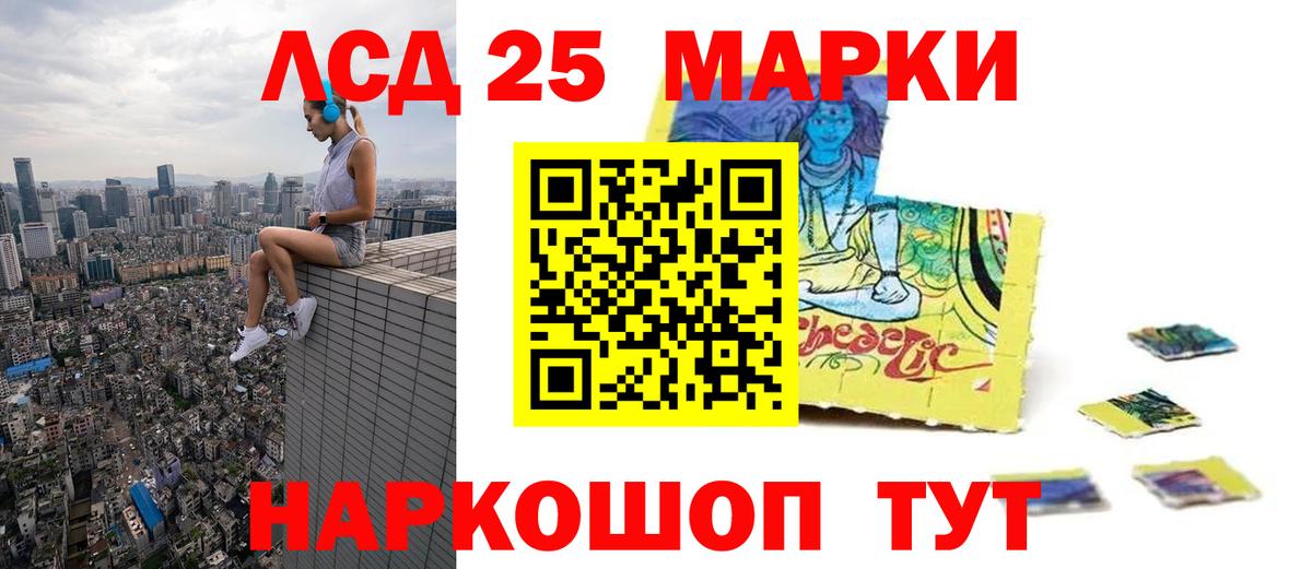 LSD-25 экстази ecstasy Томск