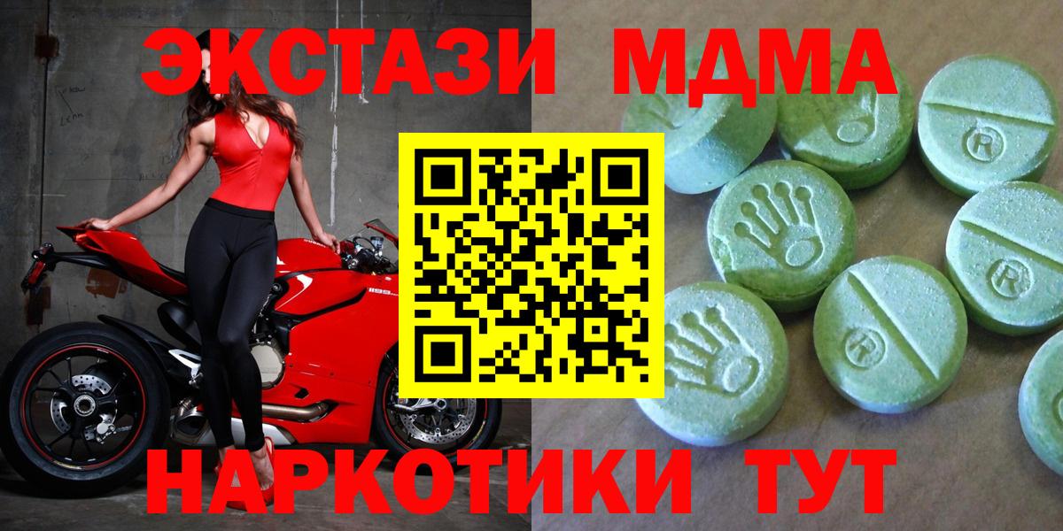 Томск  MDMA VHQ  МДМА  Вход с VPN 