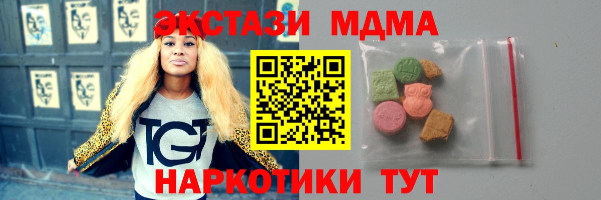 MDMA Molly Томск