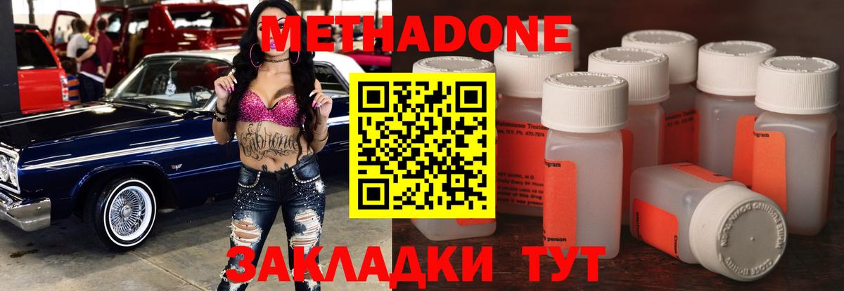 МЕТАДОН белоснежный Томск