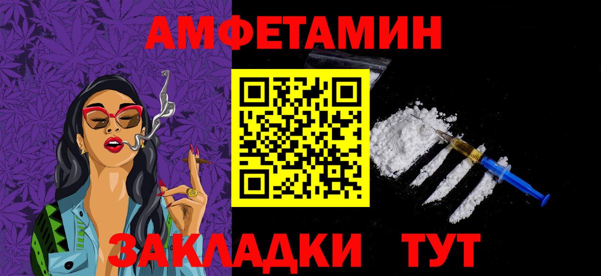 Томск  МЕТАМФЕТАМИН  Первитин кристалл  Вход с VPN  Первитин кристалл 