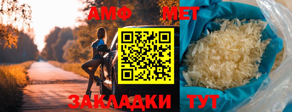 Меф мяу мяу Томск