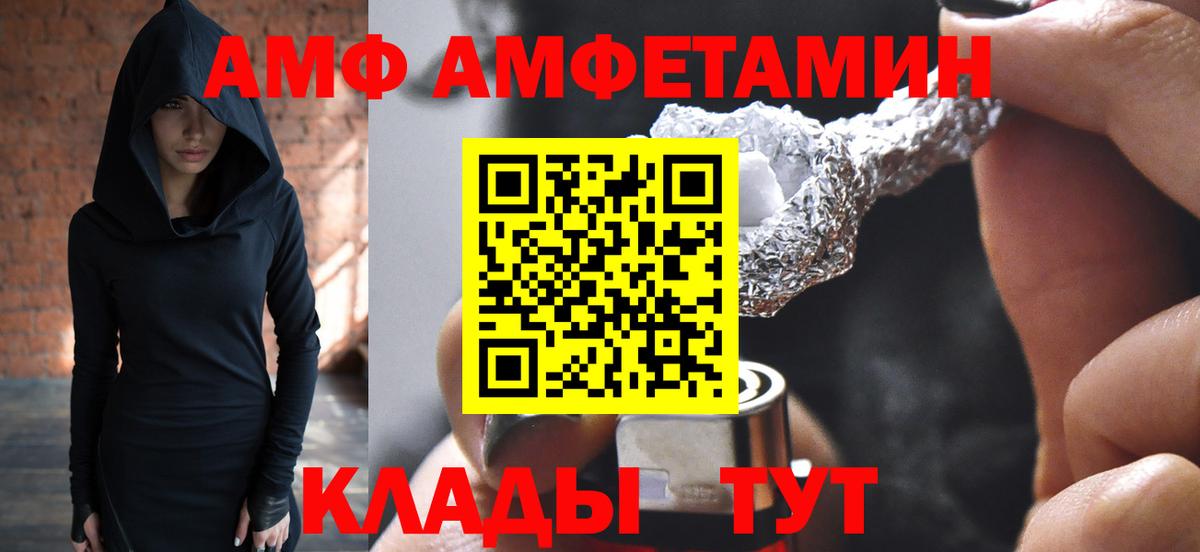 МЕТАМФЕТАМИН Methamphetamine Томск