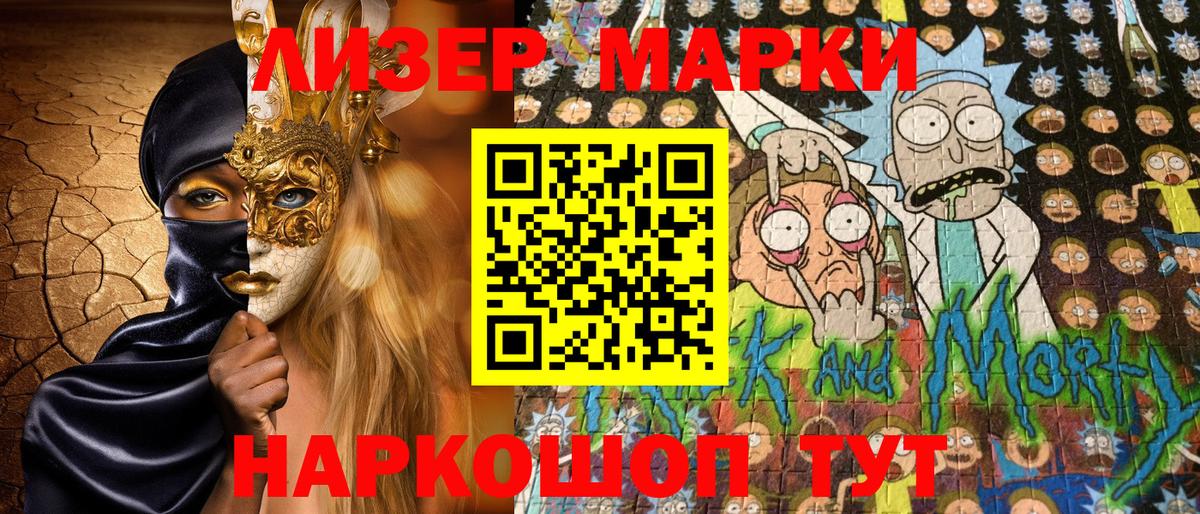 Марки N-bome 1,8мг  Марки 25I-NBOMe  Томск  Вход с VPN 